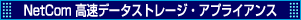 �����f�[�^�X�g���[�W�E�A�v���C�A���X
