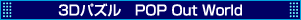 3DpY@POP Out World